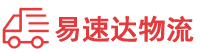 常德到兴安区物流公司